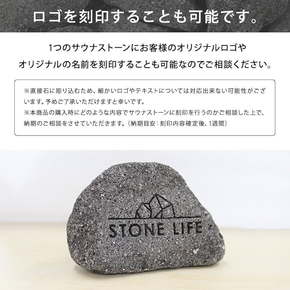 Amazon | サウナストーン20kg (刻印あり) オリジナルロゴ